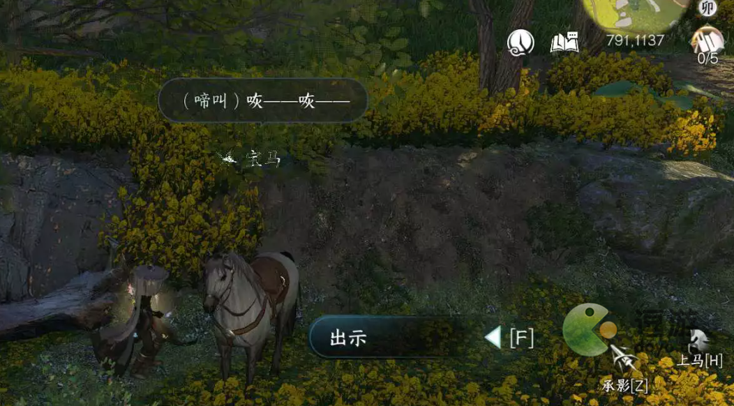 逆水寒手游好马不吃回头草任务攻略