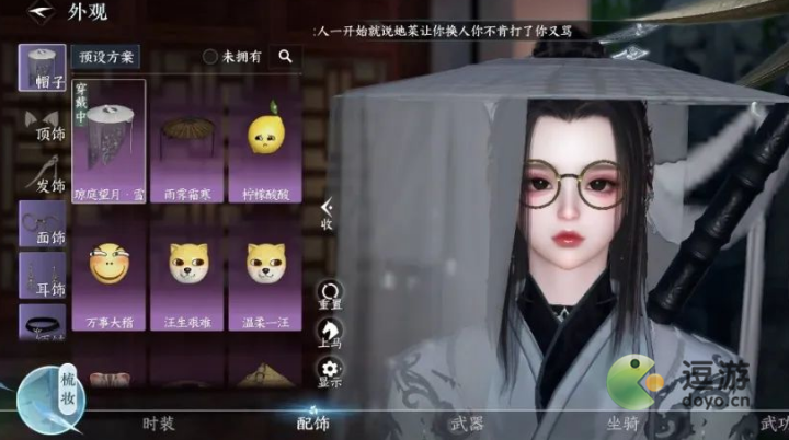 逆水寒手游隐藏配饰怎么获取