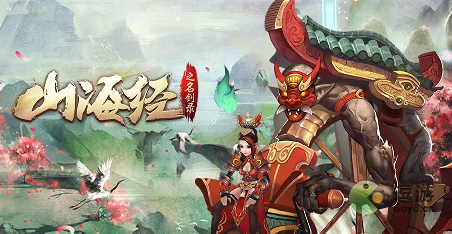 山海经之名剑录兑换码大全2023最新分享