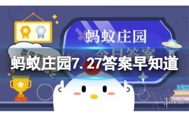 千古名篇《滕王阁序》中“物华天宝，人杰地灵”形容的是哪座城市？蚂蚁庄园