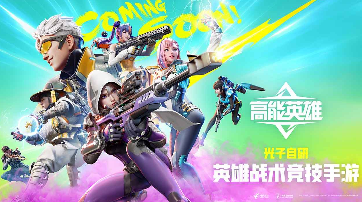 高能英雄预约活动奖励有哪些 高能英雄预约活动奖励一览