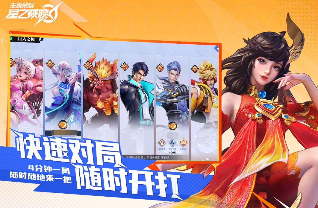 星之破晓内测资格怎么获取 星之破晓内测版下载预约最新一览