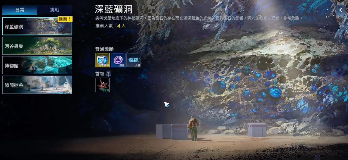 星球重启深蓝矿洞副本怎么玩 深蓝矿洞通关技巧分享