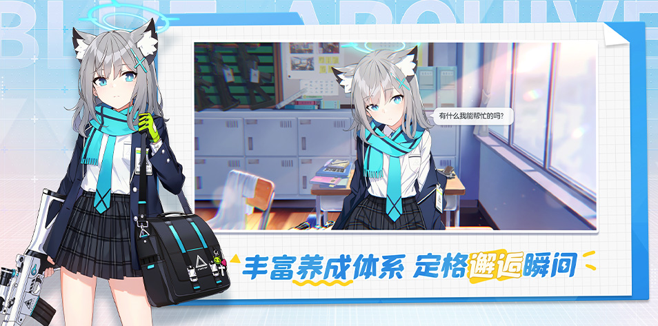 蔚蓝档案启动石干嘛用 蔚蓝档案启动石攻略