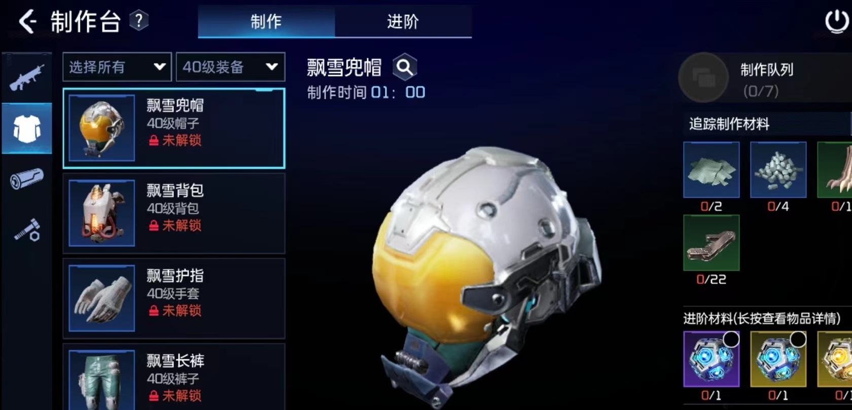 星球重启飘雪套装如何获得 星球重启飘雪套装获取攻略