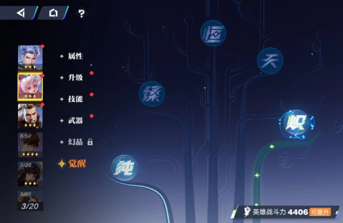星之破晓心元如何获取 心元获取途径有哪些
