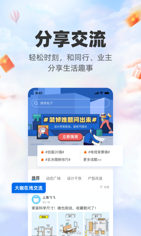 设计软件有哪些软件 好用的设计软件大全最新分享