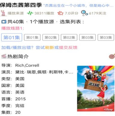 免费最新美剧app盘点 可以观看最新美剧的软件推荐