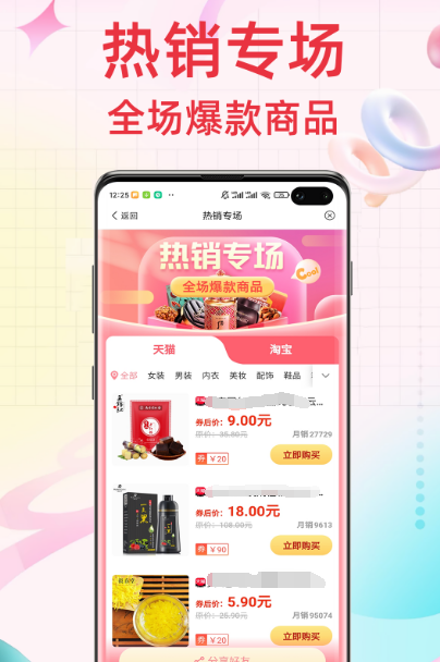 比价软件app哪个好 比较好的比较软件下载最新