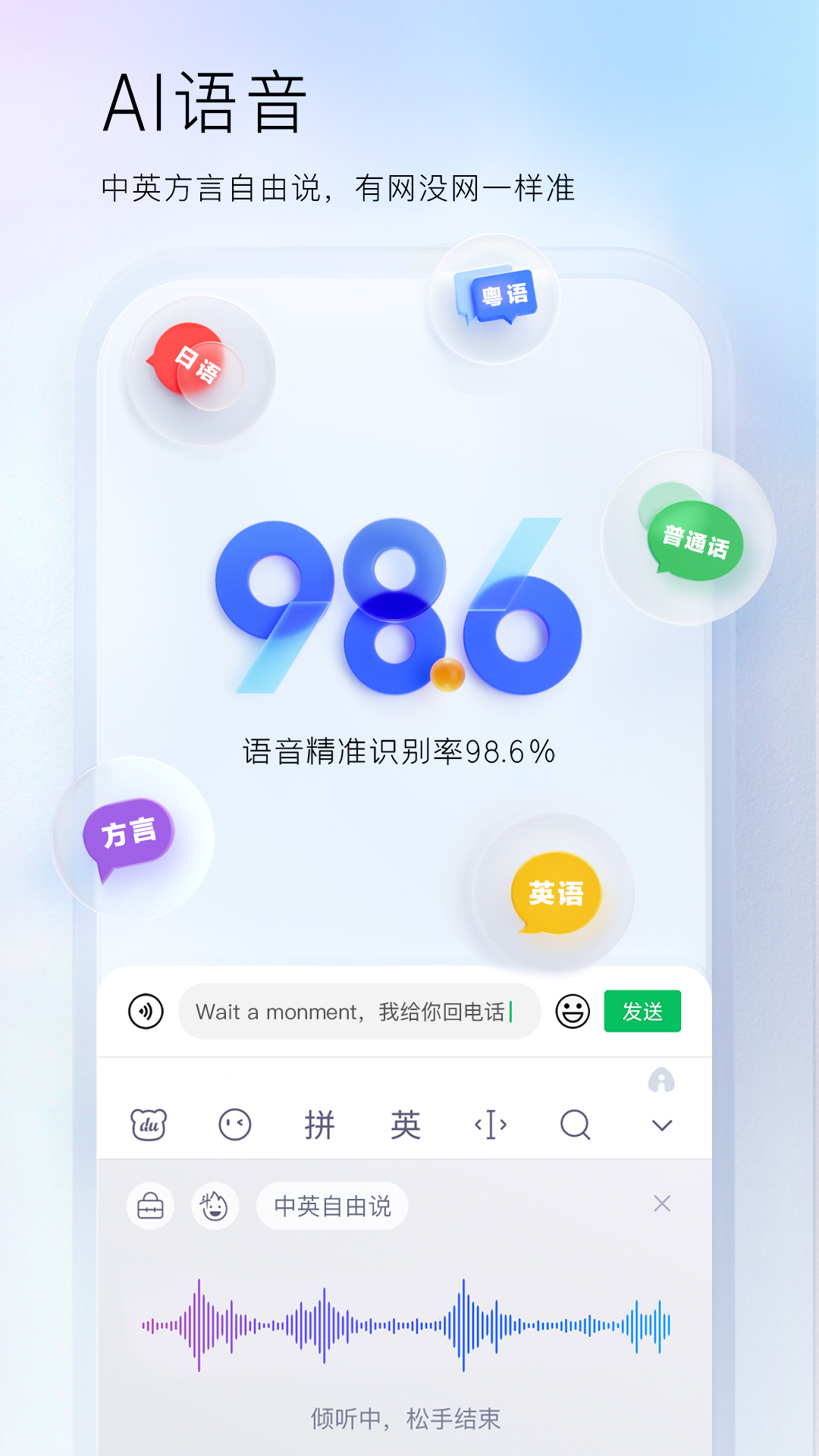 用语音说出来变文字的软件推荐 语音转文字软件一览