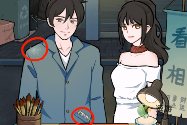 疯狂爆梗王算命大师怎么过关