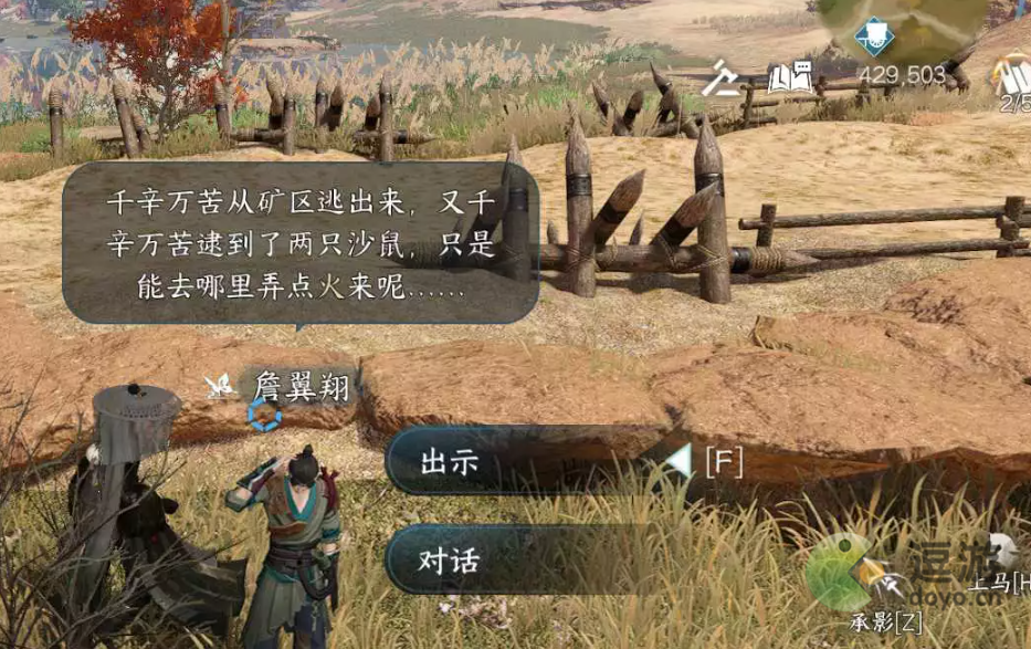 逆水寒手游天涯飘蓬任务流程一览