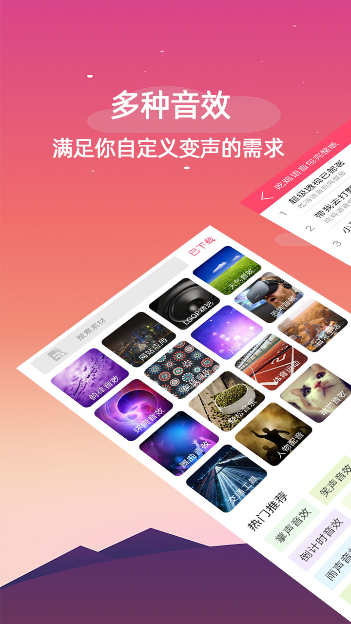 直接说话就可以变声的变声器软件有哪些 好用的变声器软件推荐