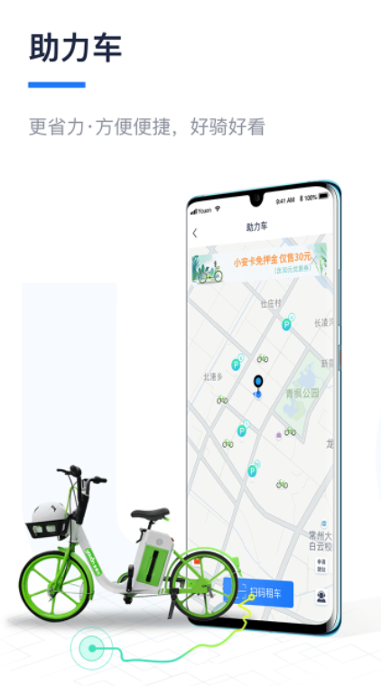 共享汽车app下载哪个好 热门的共享汽车app大全分享