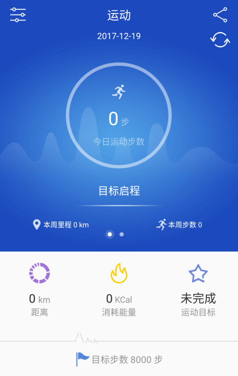 手环app下载安装地址最新分享 手环app有哪些