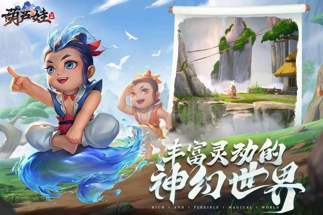 葫芦娃2下载安装2023 葫芦娃2手游下载预约地址分享