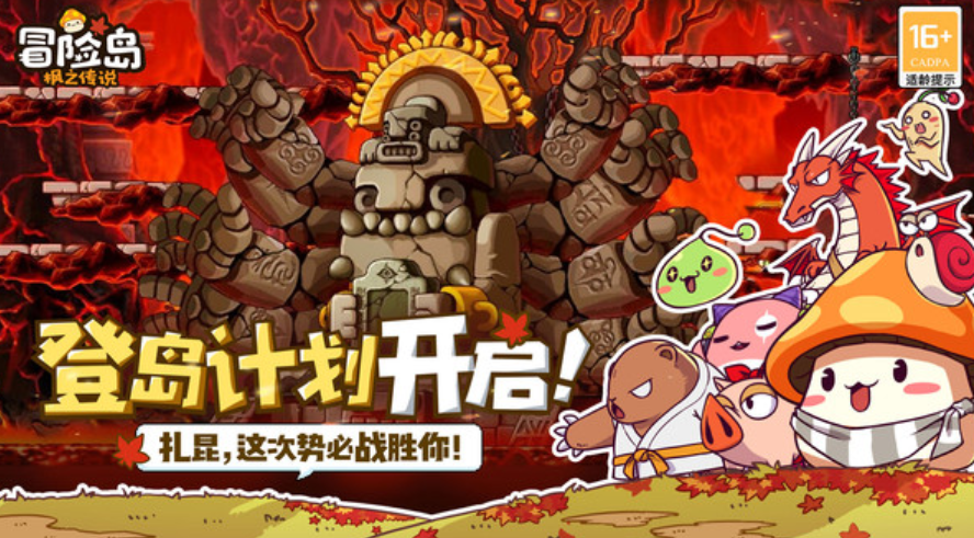 冒险岛枫之传说是单机游戏吗 冒险岛枫之传说特色有哪些