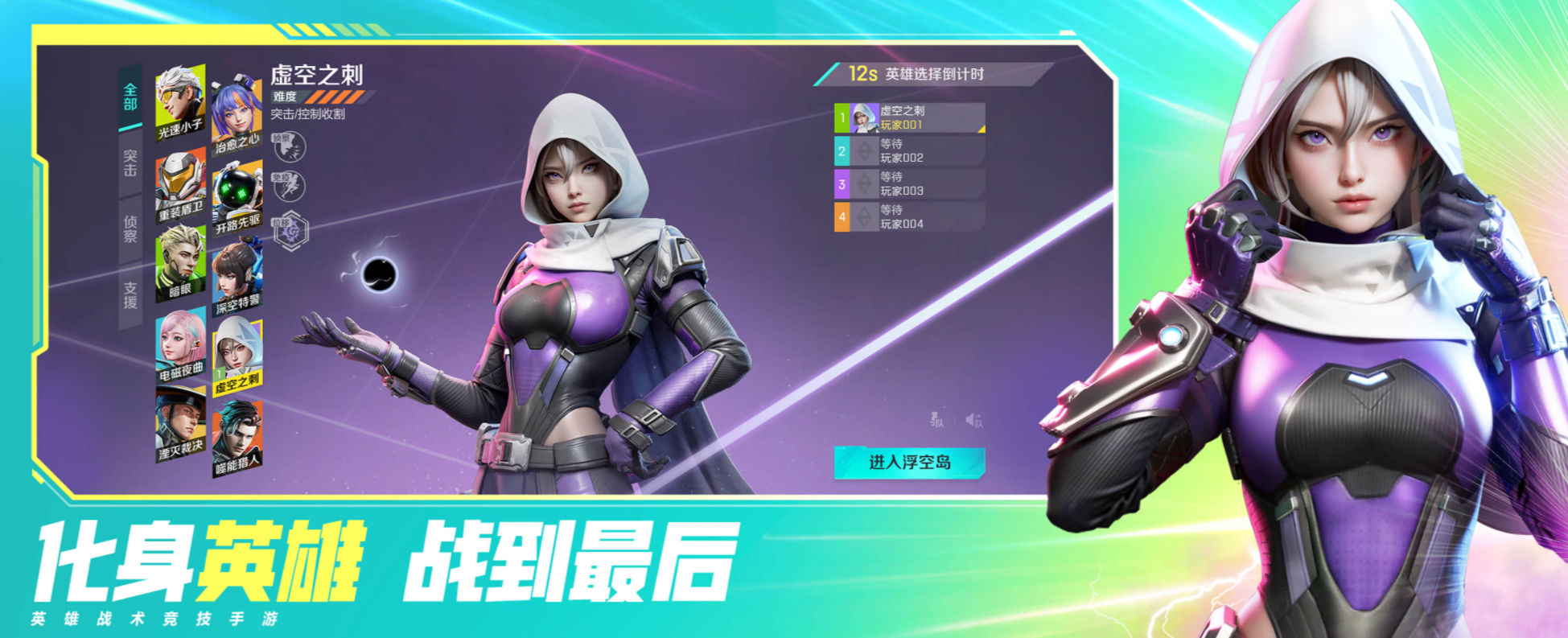 高能英雄手游下载地址 高能英雄手游下载最新地址最新一览