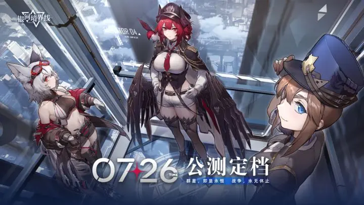 银河境界线怎么下载 银河境界线手游下载教程分享