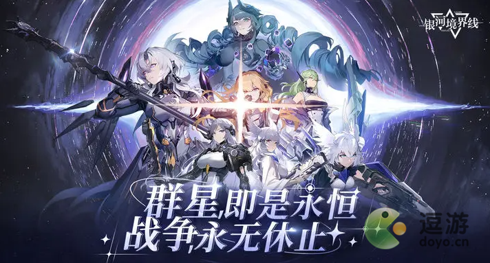银河境界线角色强度节奏榜最新一览