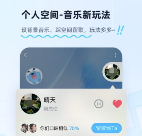 周杰伦的歌哪个app有版权 正版授权的听歌软件最新分享