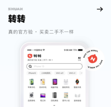 租电动车电池的app哪个好 二手租赁平台下载最新分享