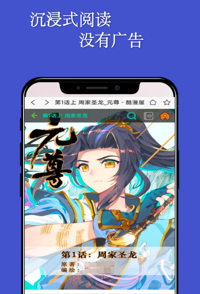 免费漫画大全阅读app下载安装 免费漫画大全阅读软件下载排行最新一览
