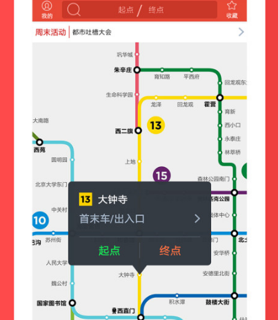 重庆坐地铁用什么app 热门重庆坐地铁软件合集最新
