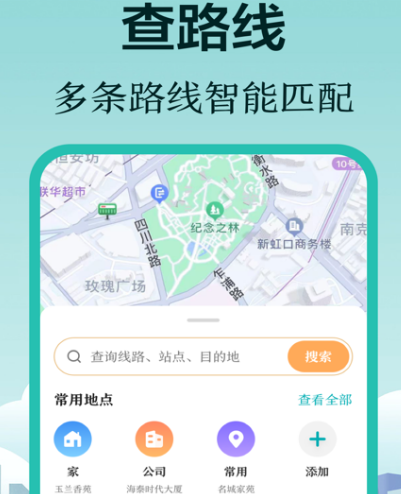 智能公交武汉app下载哪些 乘坐武汉公交软件大全最新