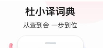 中职英语课文翻译软件有哪些 好用的翻译APP有哪些推荐