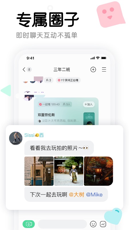 可以一起看电影的app免费推荐 可以一起看电影的软件app分享