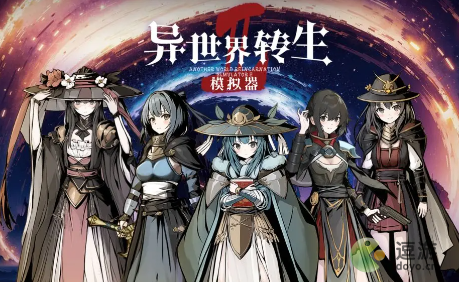 异世界转生模拟器2魔幻世界事件玩法分享
