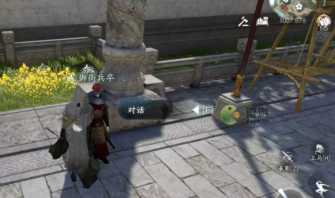 逆水寒手游异乡谁解语成就怎么达成