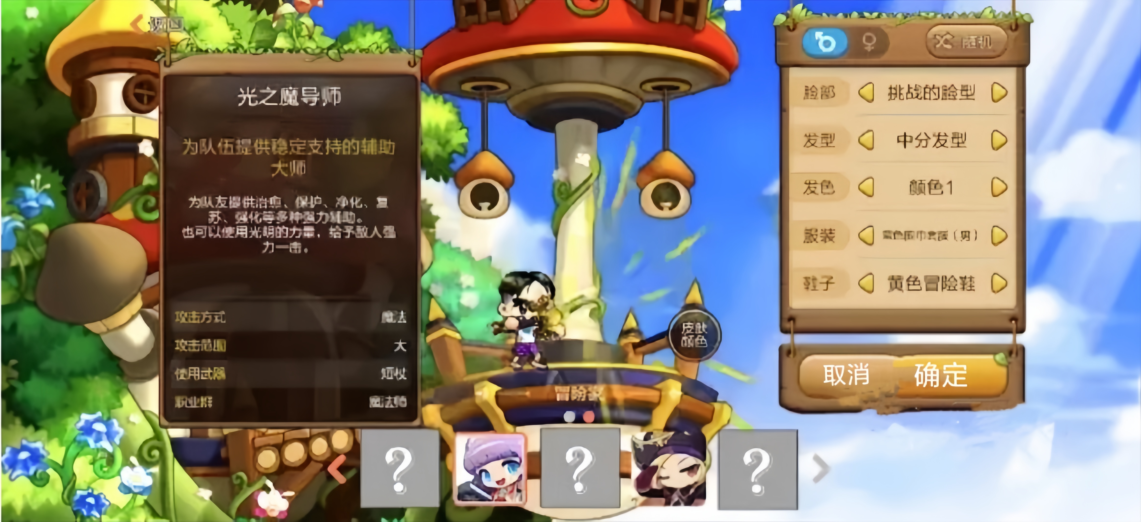 冒险岛枫之传说各职业武器攻略  职业武器怎么选择