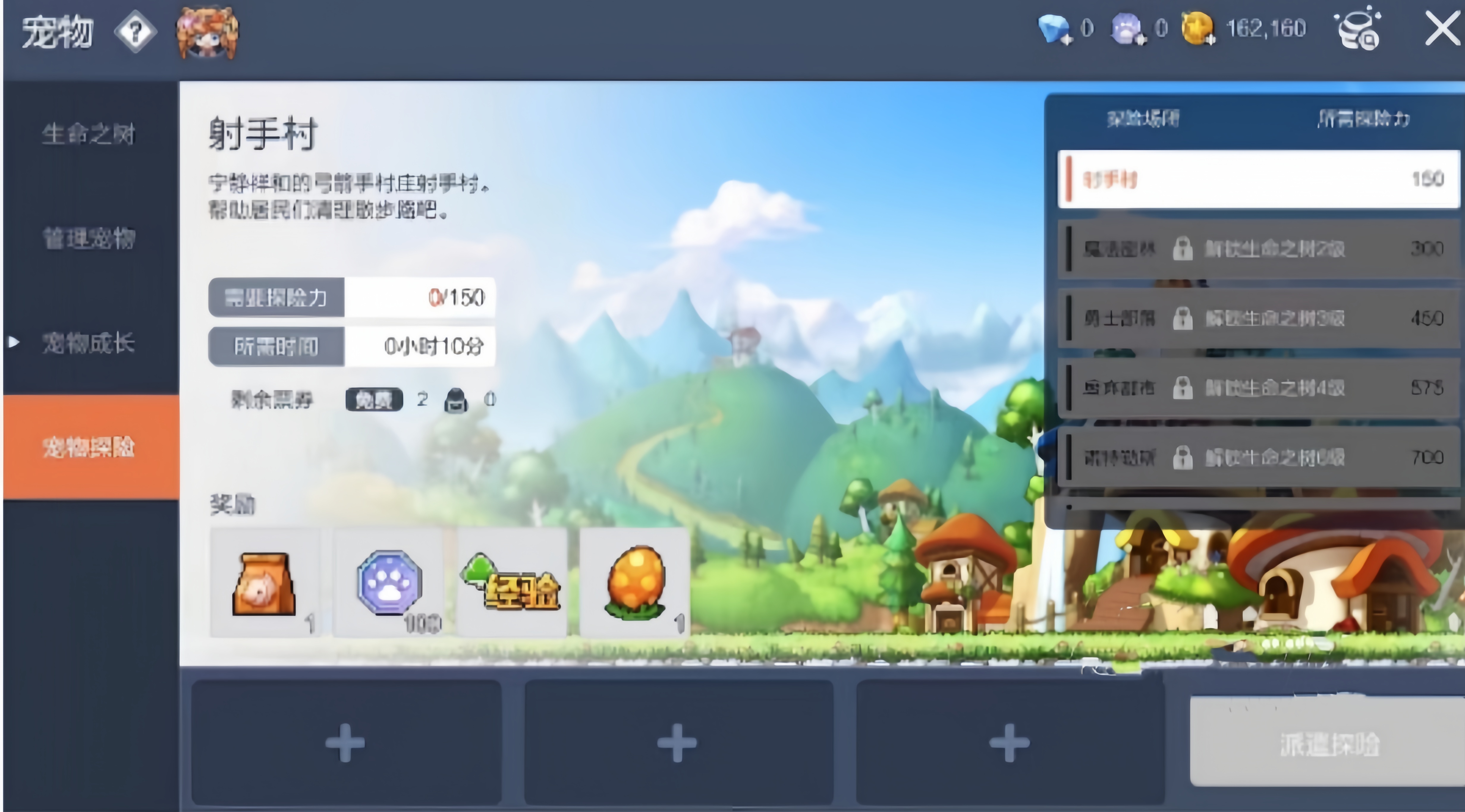 冒险岛枫之传说宠物系统怎么玩 宠物系统攻略
