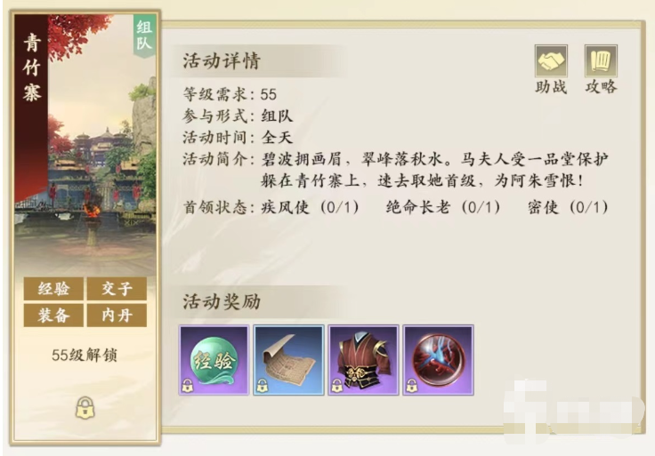 新天龙八部手游青竹寨怎么过 青竹寨过关技巧一览