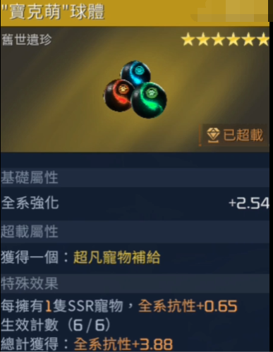 星球重启世界遗珍怎么获得 世界遗珍攻略