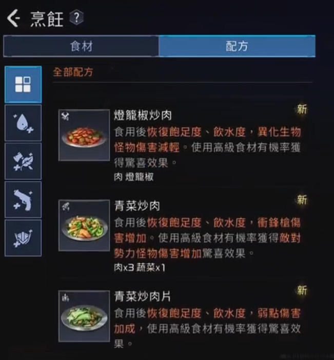 星球重启灯笼椒怎么获取 灯笼椒获取攻略