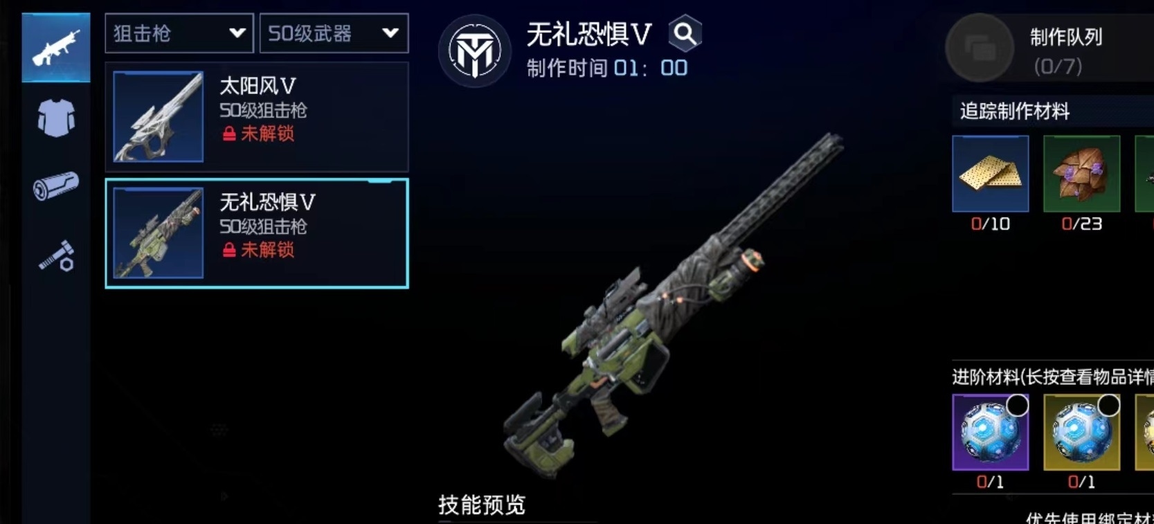 星球重启无礼恐惧攻略 星球重启无礼恐惧怎么样