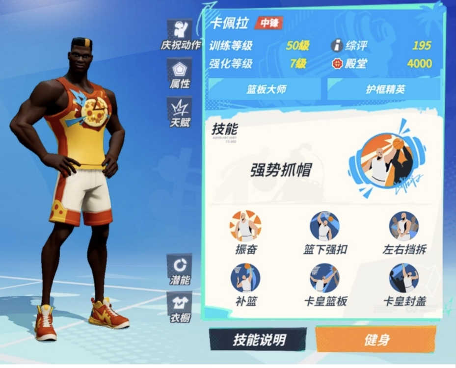 全明星街球派对卡佩拉怎么玩 卡佩拉攻略