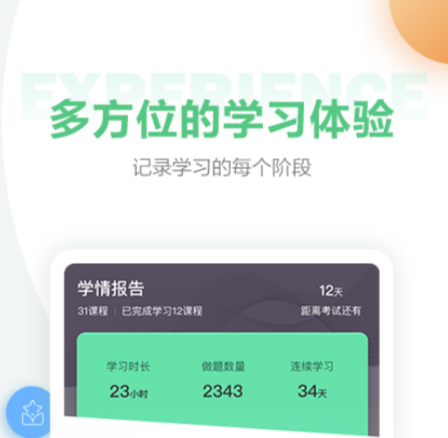 医药软件哪个好 靠谱的医学app下载推荐
