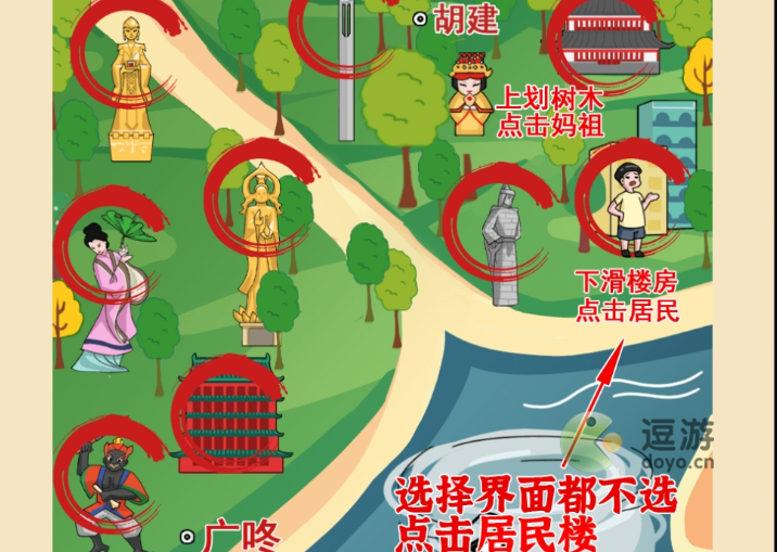 疯狂爆梗王抗击台风怎么玩