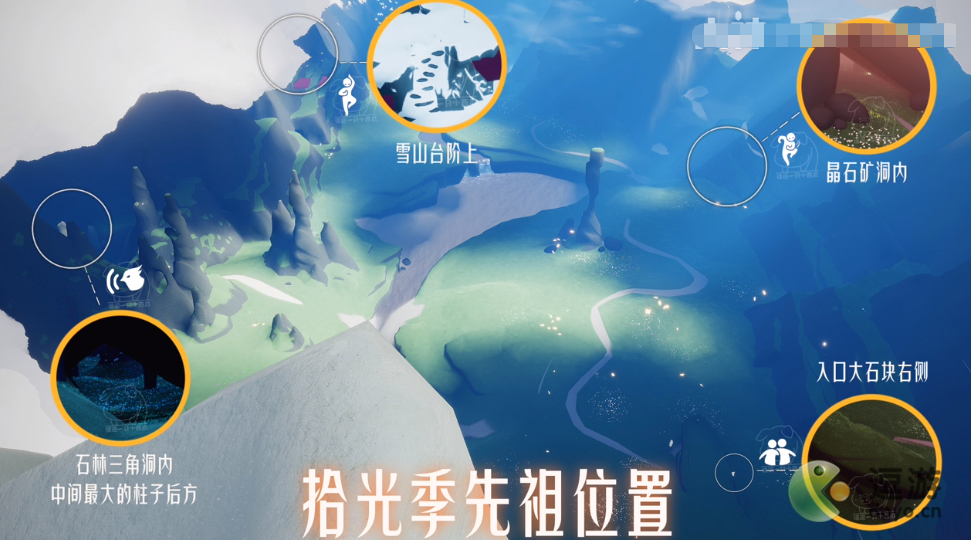 光遇拾光季先祖位置大全2023