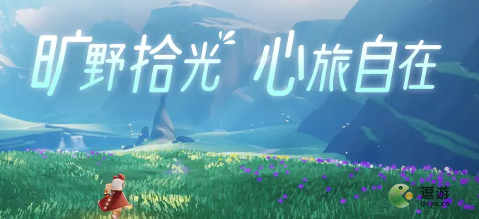 光遇拾光季兑换图分享