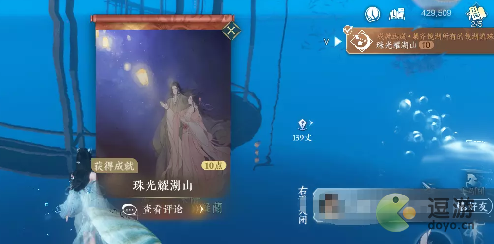 逆水寒手游镜湖流珠位置坐标大全最新