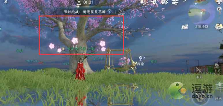 逆水寒手游镜湖探索心得一览