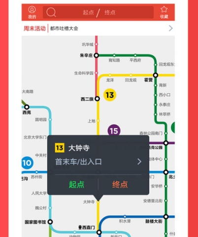 重庆坐轻轨用什么app分享  重庆坐轻轨软件大全