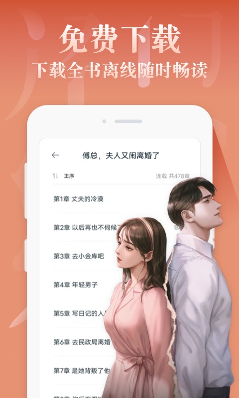 妖神记小说免费阅读软件哪个好 妖神记小说免费阅读软件推荐合集最新