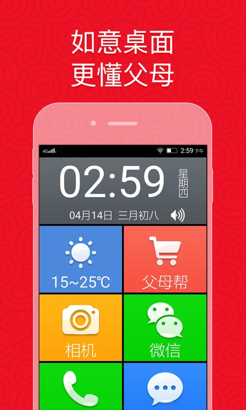 好用的桌面整理软件有哪些推荐 手机上有哪些好用的桌面软件