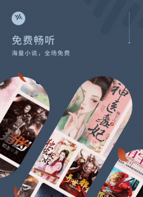 医后倾天哪个软件可以免费全文 免费阅读小说app有哪些推荐